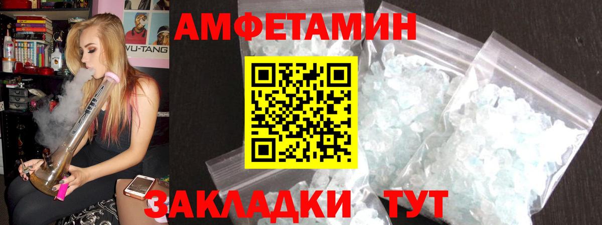 Амфетамин  Амфетамин VHQ  Вход с VPN  Обь 