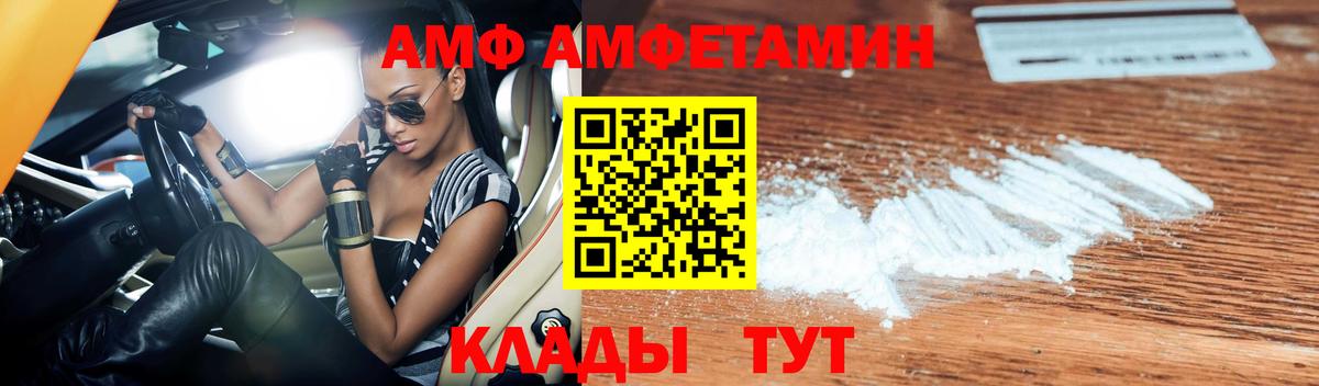 АМФЕТАМИН VHQ Обь