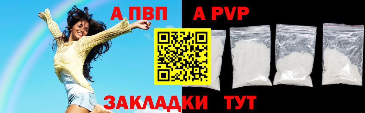 Обь  Alpha-PVP крисы CK  APVP СК КРИС  закладки  Alpha-PVP СК КРИС  Вход с VPN 
