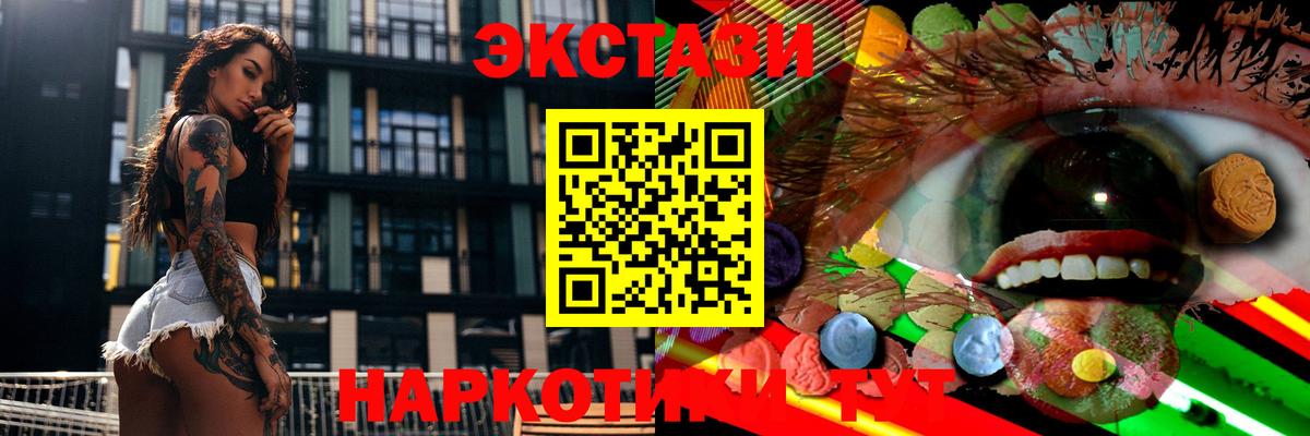 Экстази  Вход с VPN  Экстази DUBAI  Обь  ЭКСТАЗИ 280 MDMA 