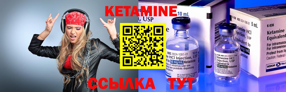 КЕТАМИН VHQ  Вход с VPN  Обь 