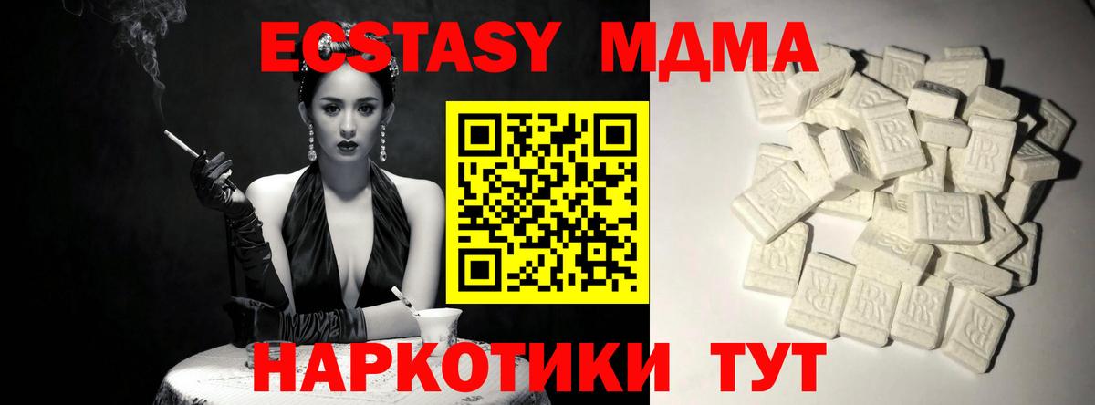MDMA молли  Вход с VPN  Обь  МДМА Molly 