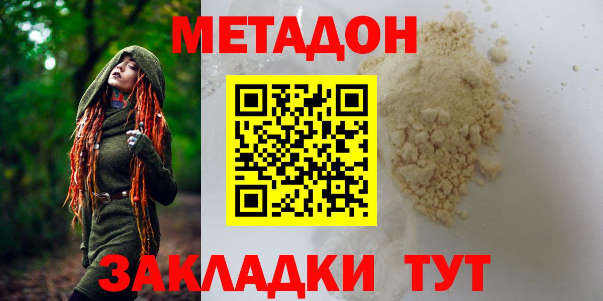   маркетплейс  Вход с VPN  Метадон белоснежный  Обь  Метадон VHQ 
