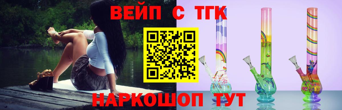 Дистиллят ТГК вейп  купить закладку  Обь  ТГК THC oil  Вход с VPN 
