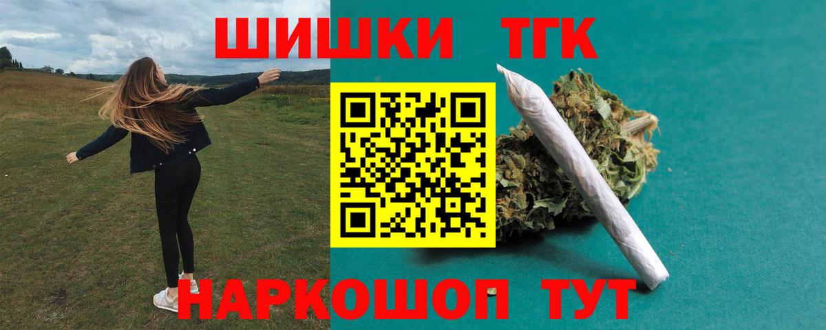 Каннабис план  Вход с VPN  Конопля Ganja  Обь  МАРИХУАНА индика 